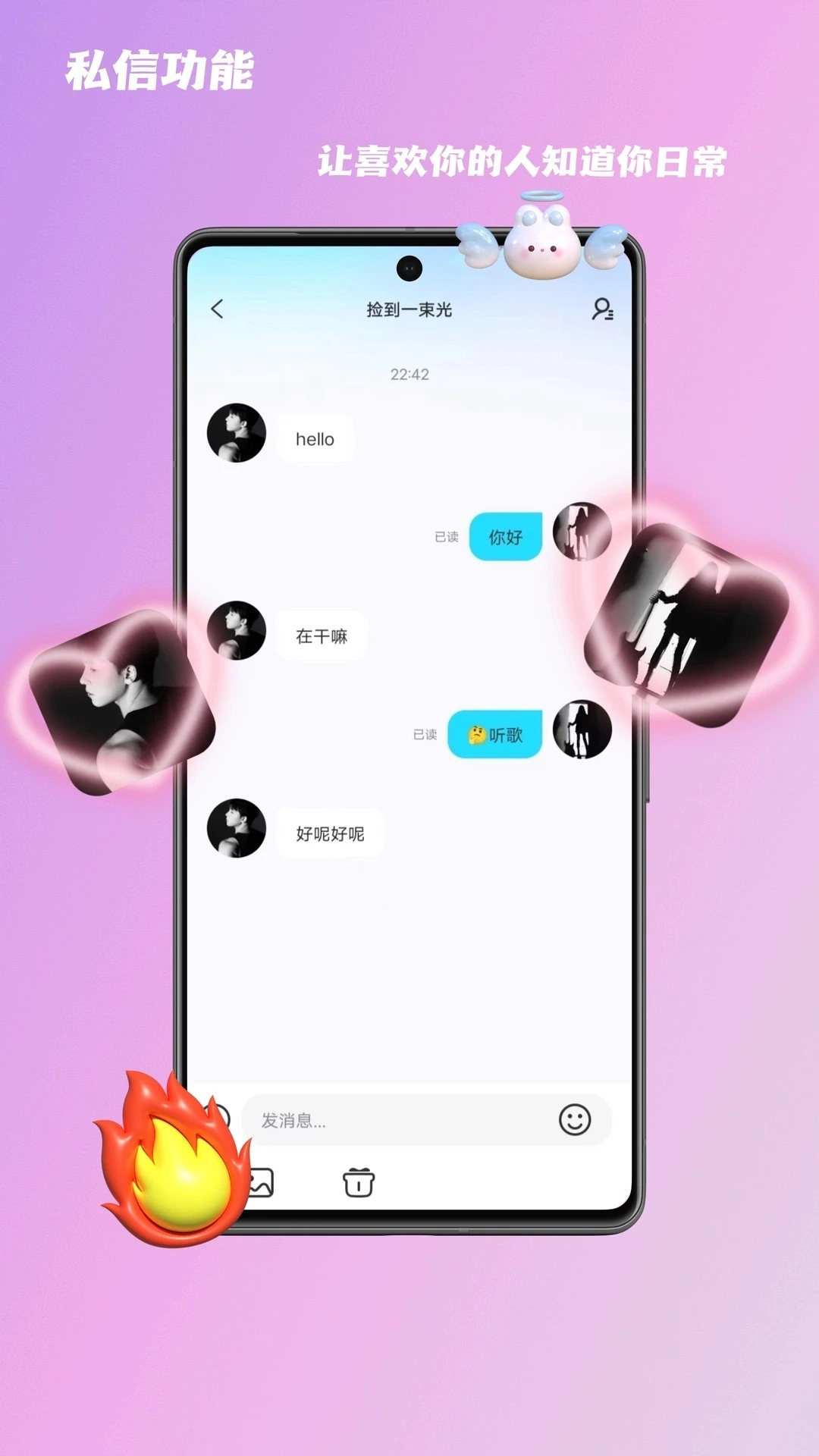 KK语音免费版图3