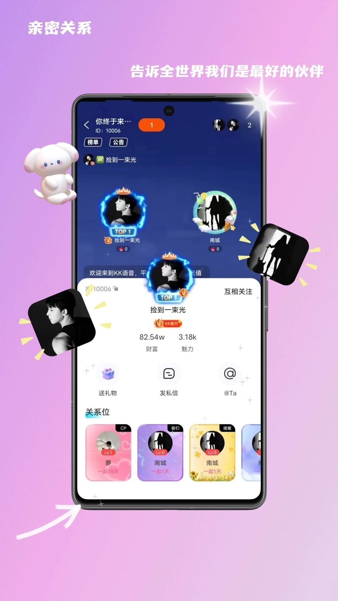 KK语音免费版图1