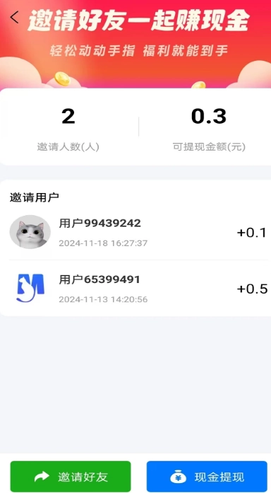 聚猫图4