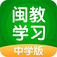 闽教学习免费版