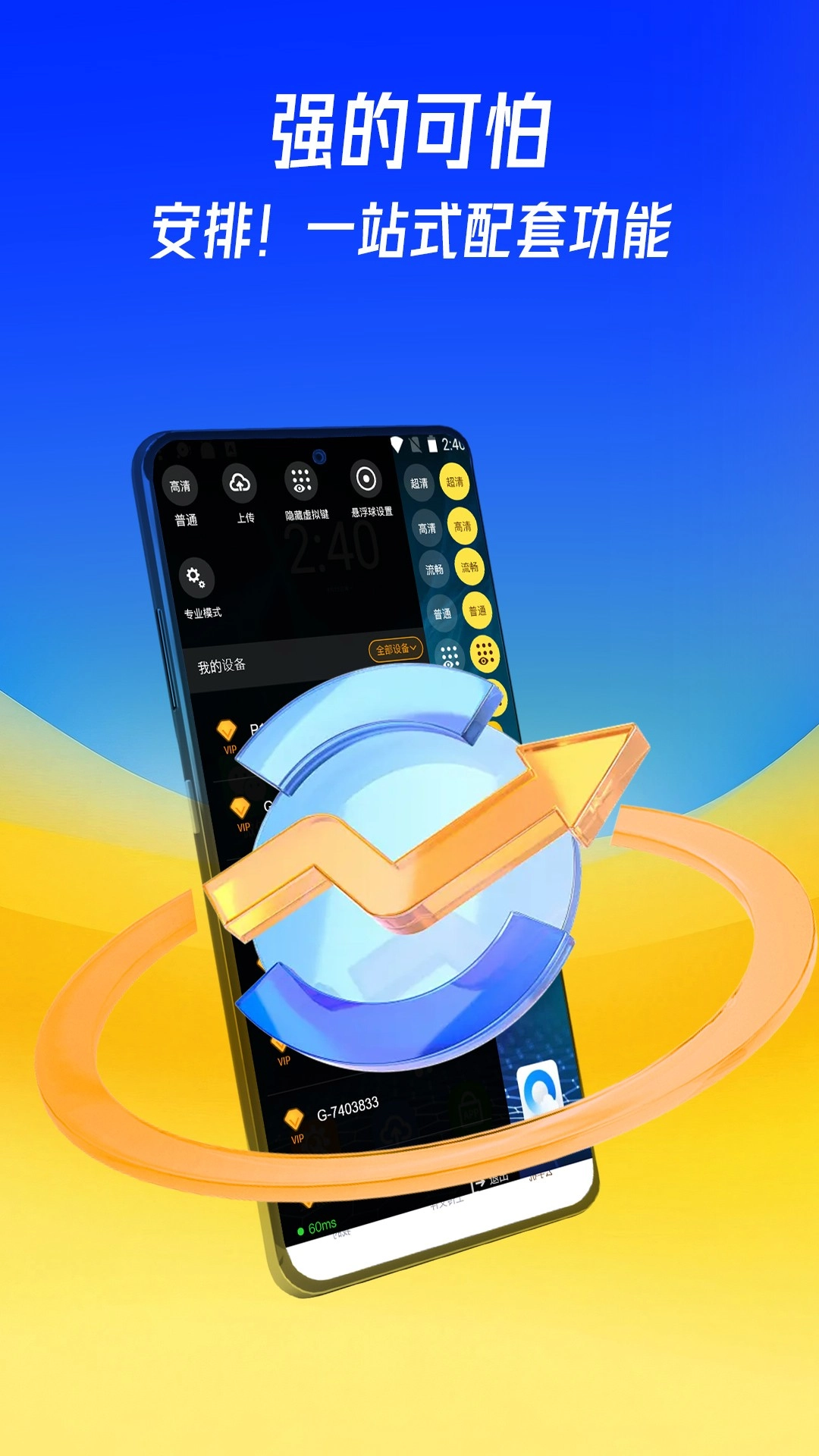 蜂窝云手机免费版