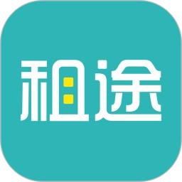租途