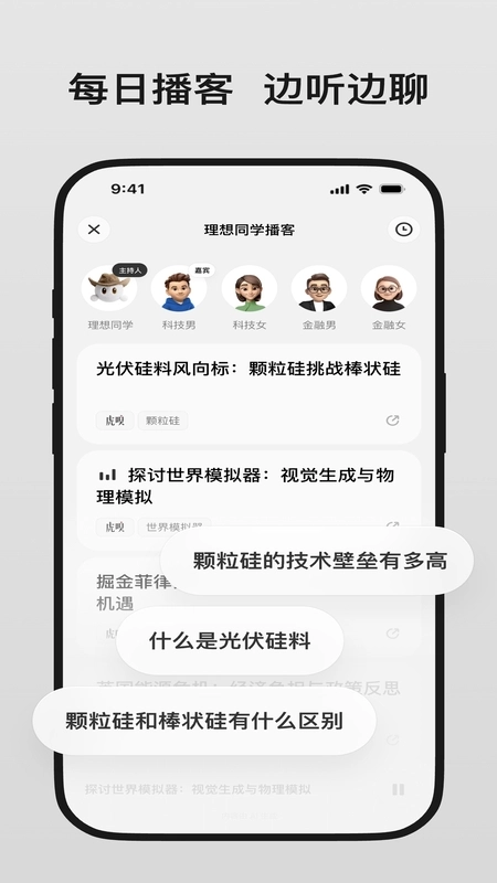 理想同学正版图3