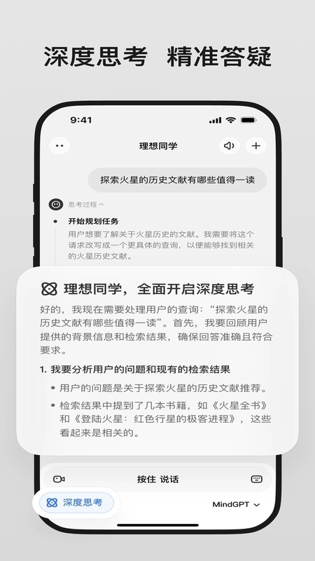 理想同学正版图1