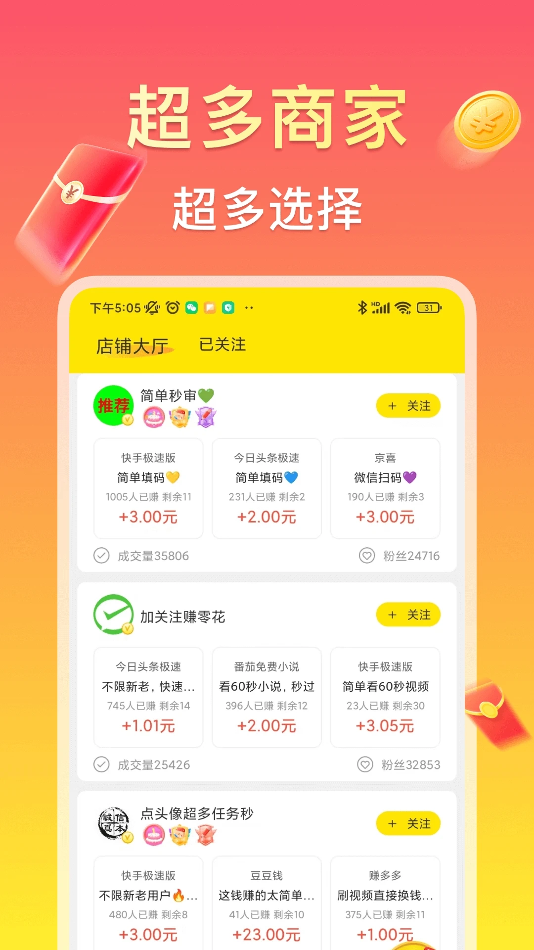 赚钱鸭最新版图4