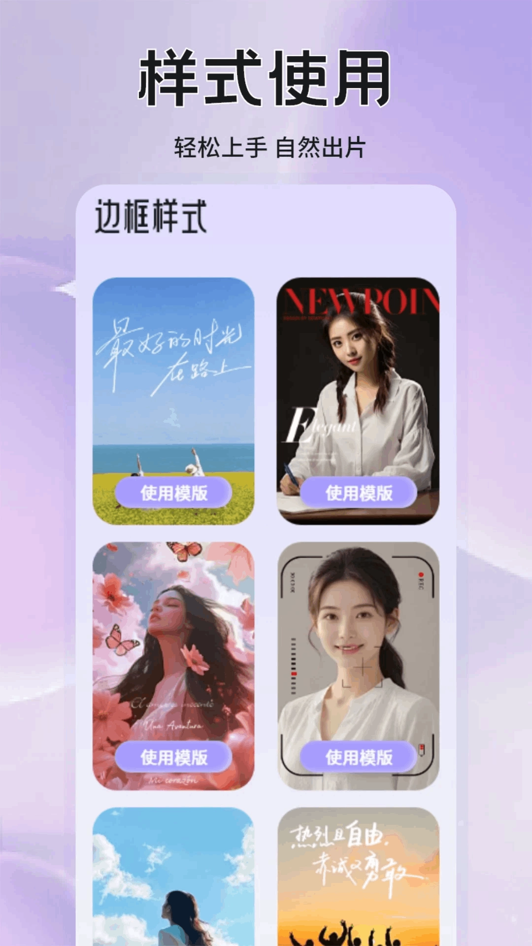 铁粉空间免费版