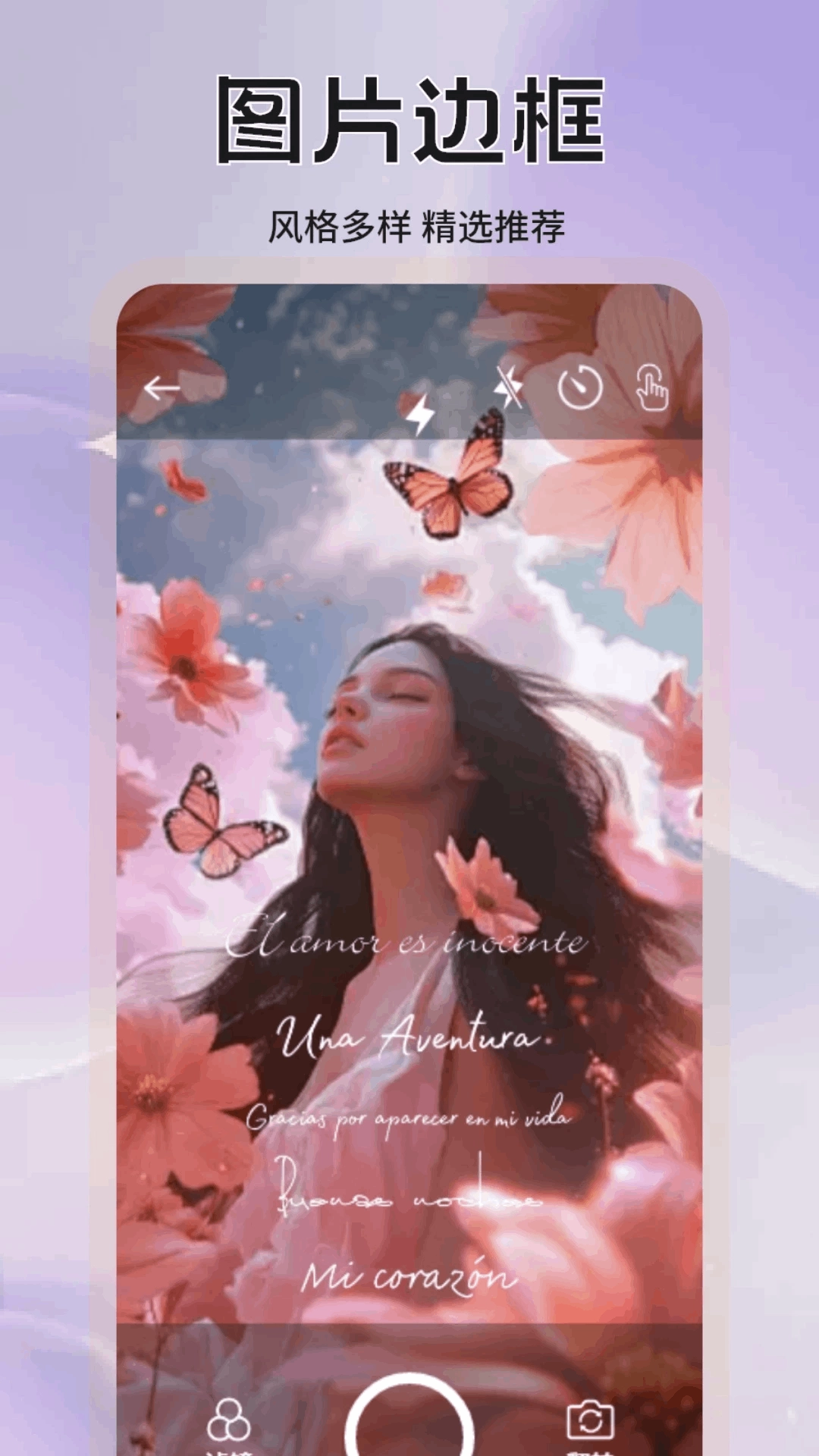 铁粉空间免费版