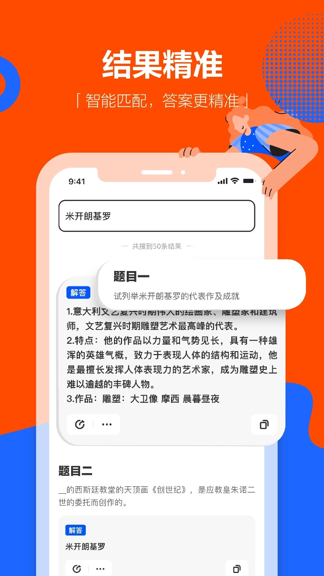 学小易免费版图3