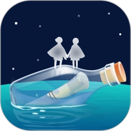 新遇漂流瓶 v1.0.16