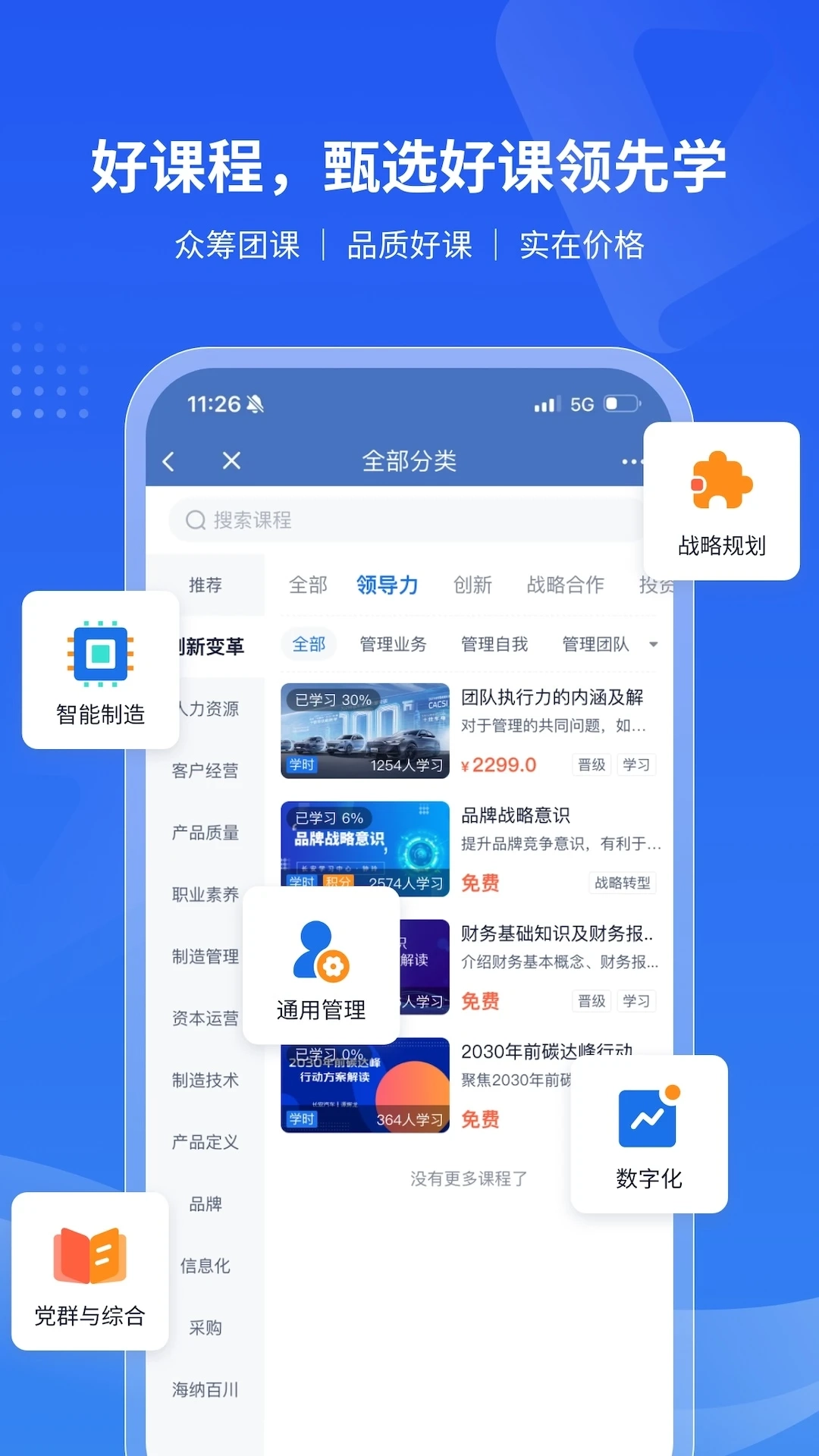 长安云课堂图2