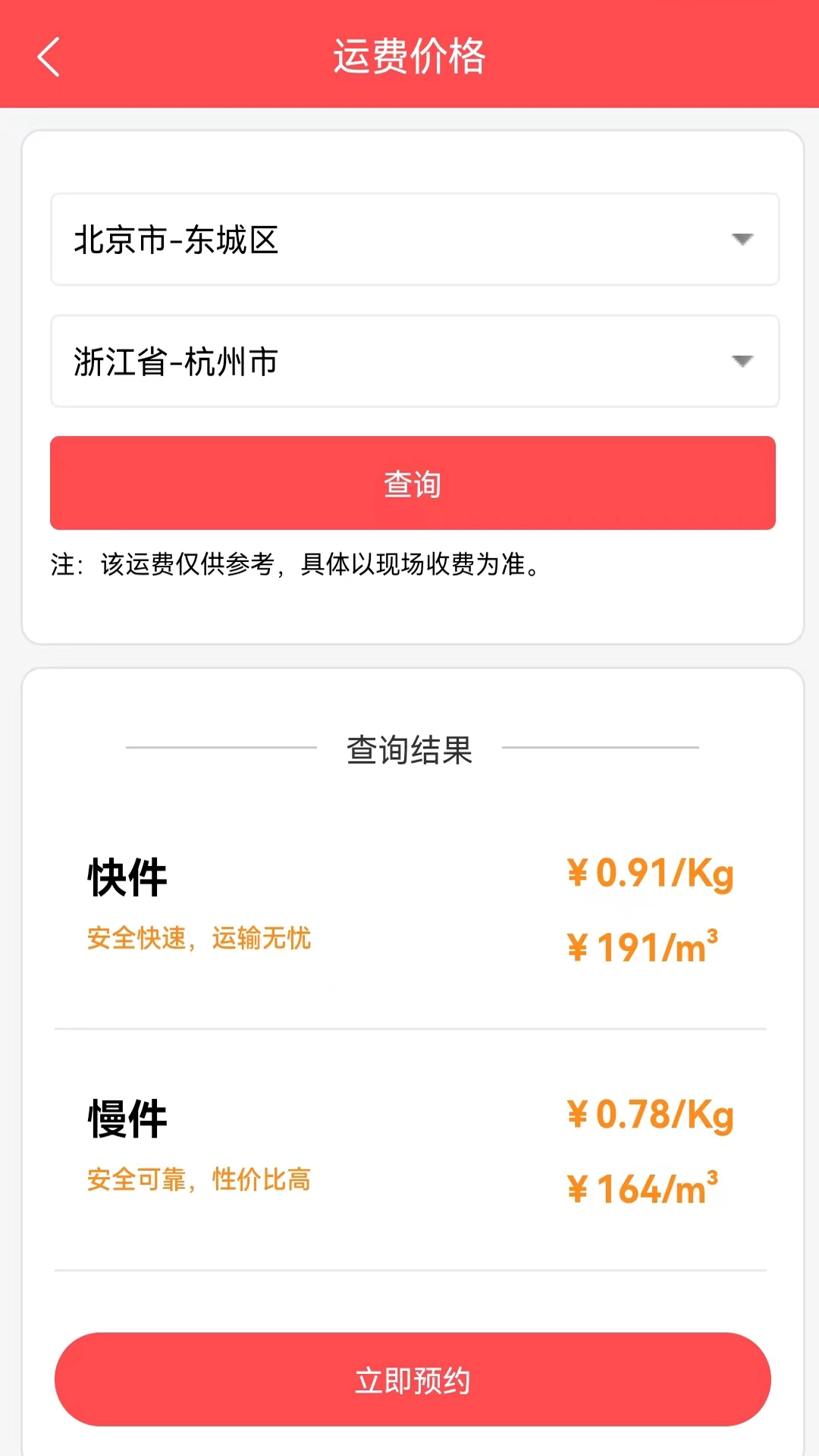 百世安能物流图4