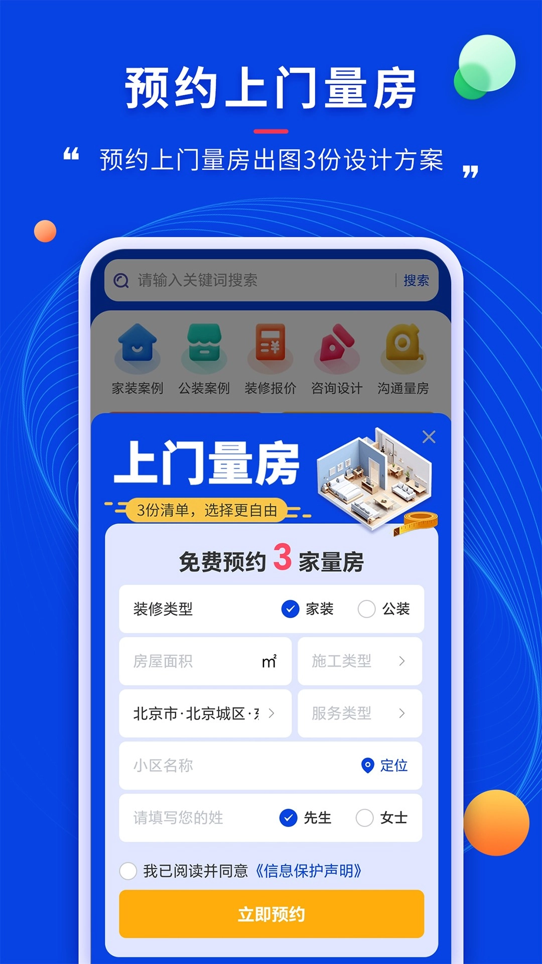 住小家图2