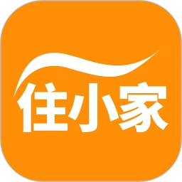 住小家