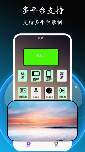 免费录屏大师图4