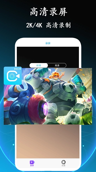 免费录屏大师图3