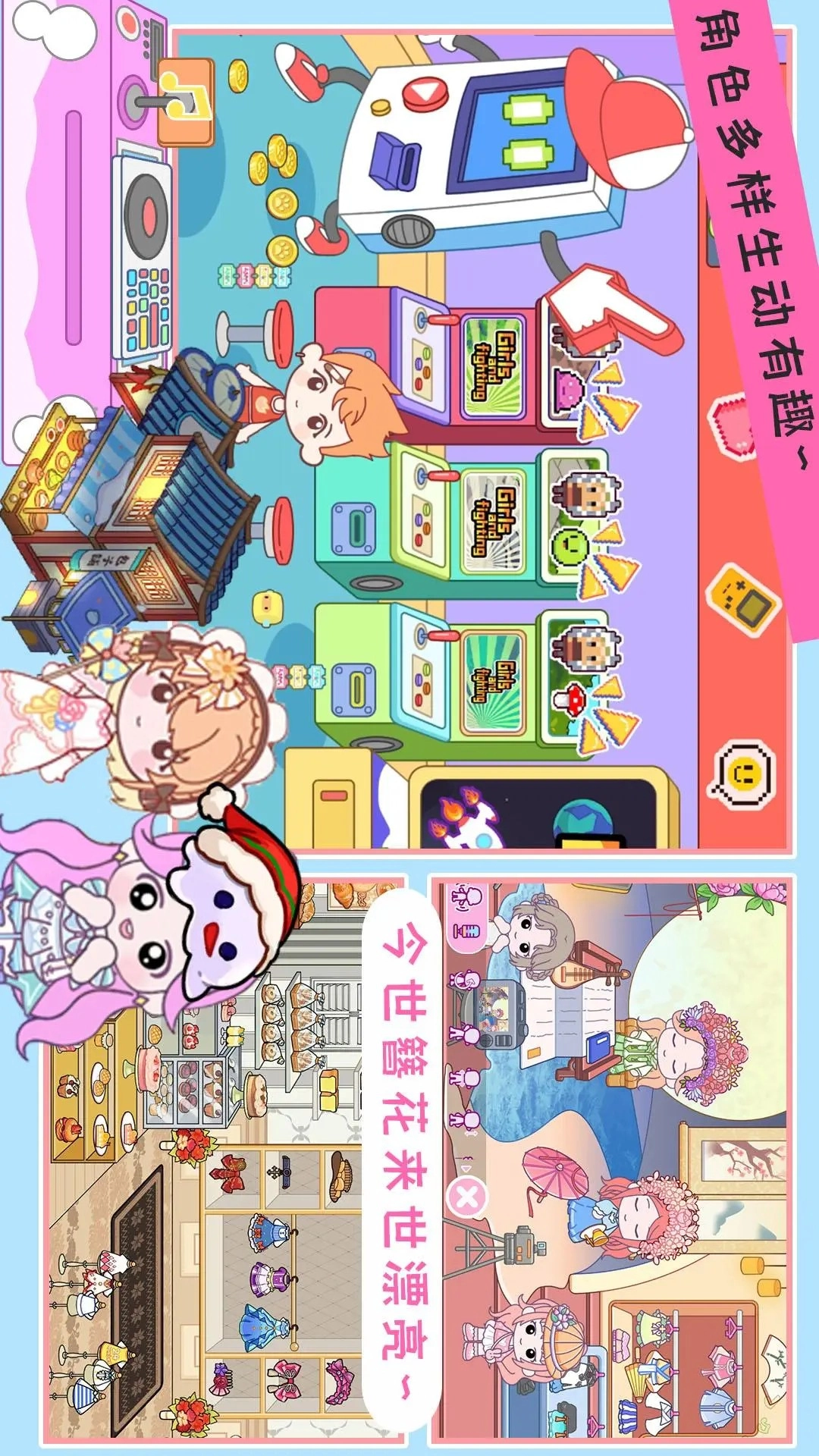米加童话世界汉化版图1