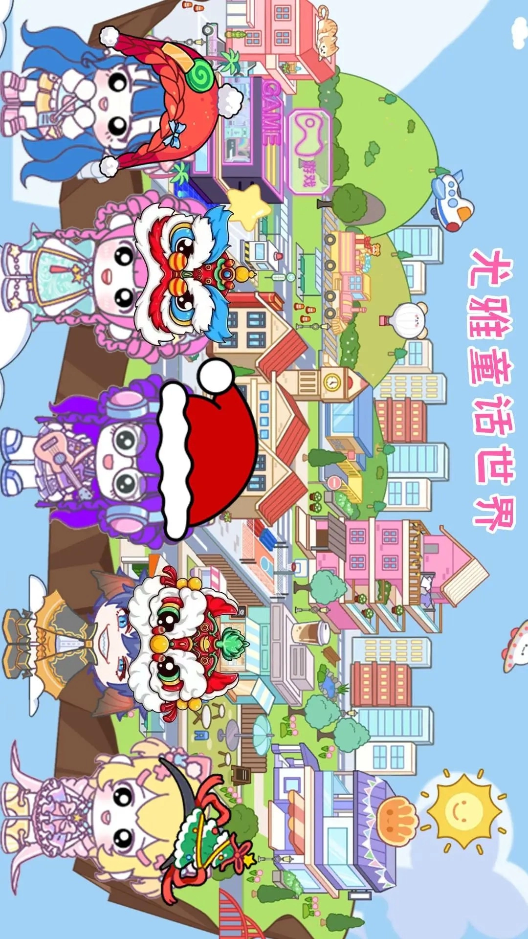 米加童话世界汉化版图3
