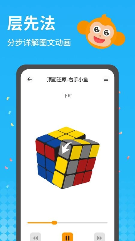 拼魔方图1
