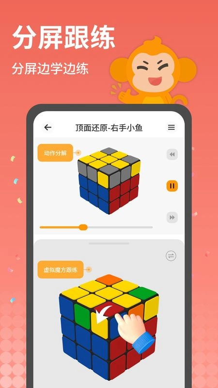 拼魔方图3