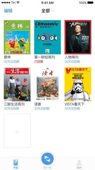 云借阅图2