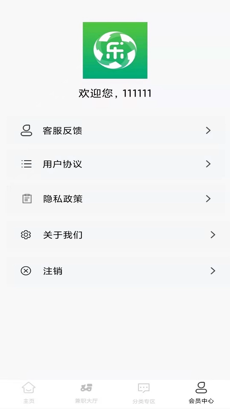 乐娱兼职图1