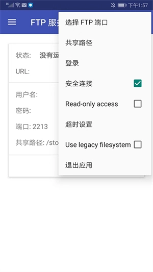 Amaze文件管理器图3