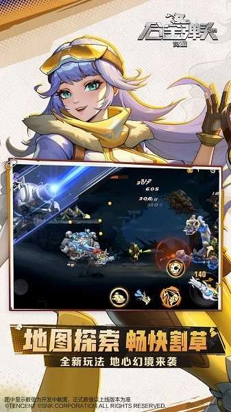 合金弹头觉醒最新版