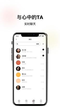 来恋交友图1