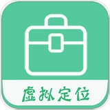 钉钉定位助手免费版