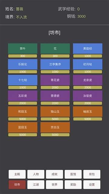文字江湖 