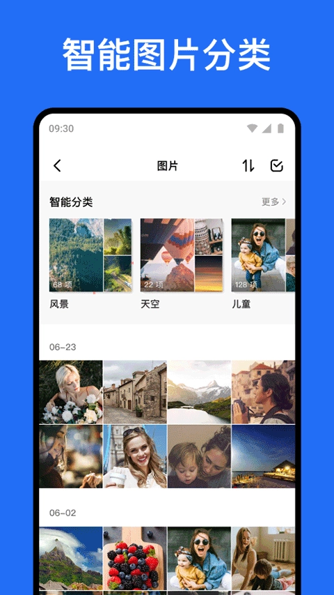 TeraBox 图5