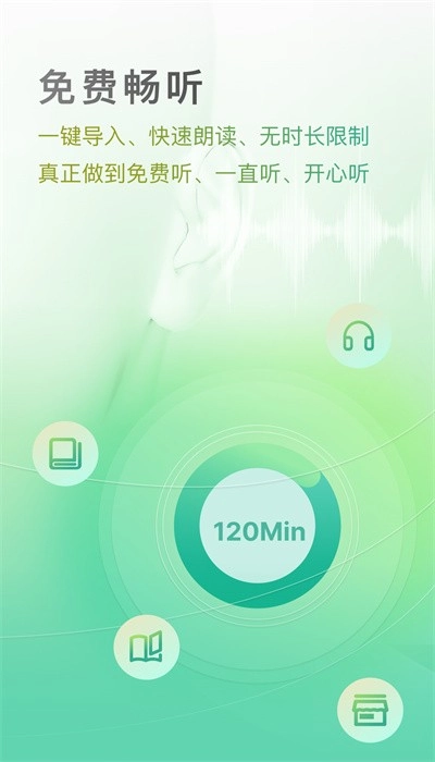 开心听书免费版图1