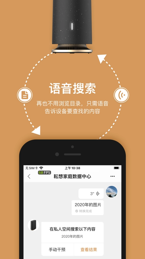智能耘想TV版图3