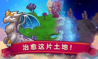 合成龙内购版图2