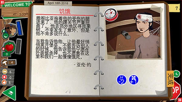 重建僵尸大陆3 .17图2