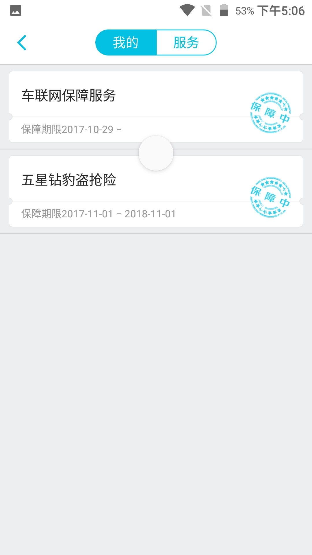神骑出行图1