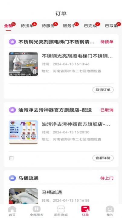 翼百分图3