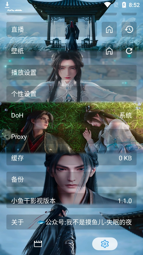 小鱼干影视安卓版图1