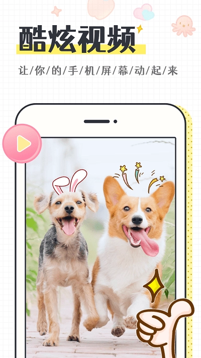 缤纷桌面壁纸图1