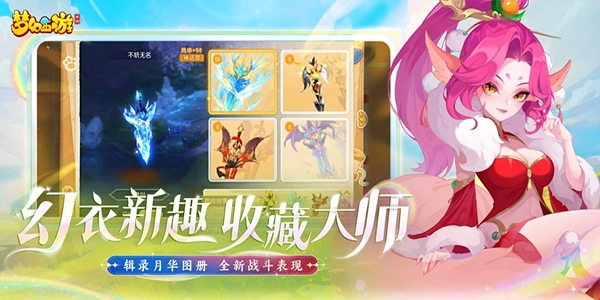 梦幻西游网易互通版(5)