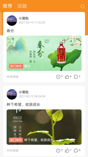 集群e家手机版图2