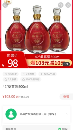 集群e家手机版图3