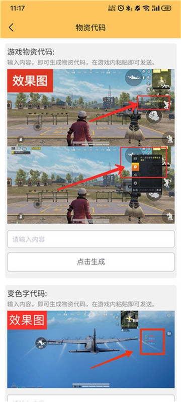 妞妞画质怪兽安卓版图1