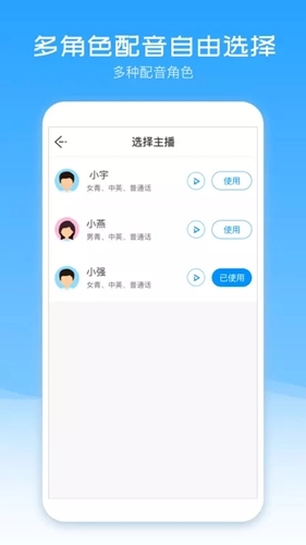 配音盒子图1