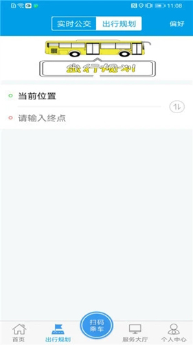 沧州行截图1