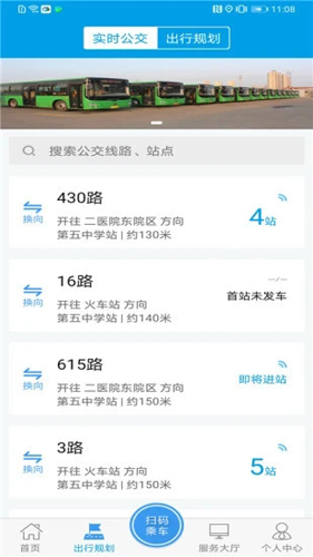 沧州行截图2