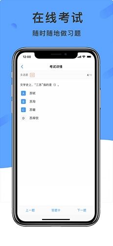 学呗课堂图3