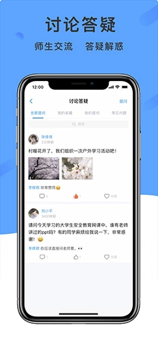 学呗课堂图5