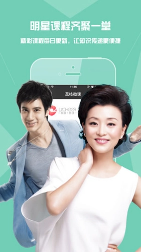 荔枝智慧树图1