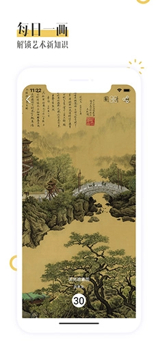 画屏图3